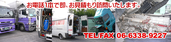 オイル交換 出張 ガソリン 燃料 節約 経費削減